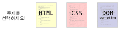 building blocks of web design